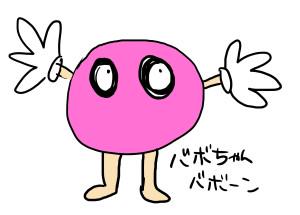 通販 人気 バボちゃん マスク バレーボール 1235円impressionsalon In