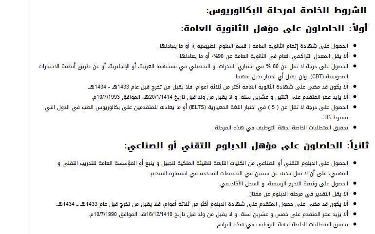 cua_gov_sa's tweet photo. شروط #الابتعاث لجميع المراحل في برنامج #وظيفتك_وبعثتك
#لاتروح_عليك
 https://t.co/G2FOWjCLn4 http://t.co/FwzsCmlGQy