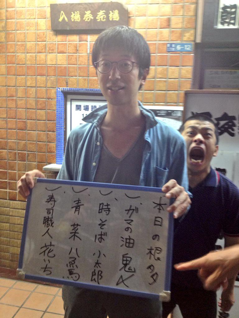 深夜寄席 Twitter