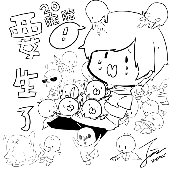 噓
爸爸是秘密 