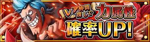 kenken336's tweet photo. レア仲間探し力属性確率ＵＰ！
★6/23(12:00)～7/7(11:59)期間限定★
レア仲間探しで力属性キャラの確率ＵＰ！
http://t.co/QEuxaCaORy　#トレクル http://t.co/vDFCIId3c0