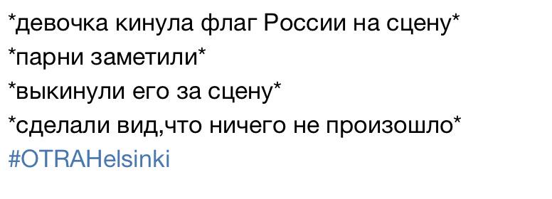 ОНИ ДЕБИЛЫ ИЛИ ДА?

#OTRAHelsinki