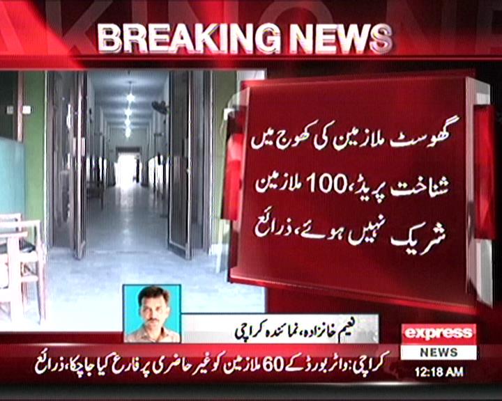 ExpressNewsPk tweet media