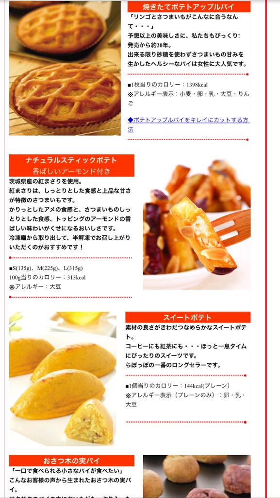 うちだなな Of Toylatelie らぽっぽのポテトアップルパイ食べたい この間までらっぽっぽだと思ってた 小さい頃は家族みんなでわけっこして食べてたな 悲しい 1人でかぶりつくしかないな おいもりんごおいもりんご Http T Co Hfnfauzhbu うちだなな Of Toylatelie らぽっぽのポテトアップルパイ食べたい この間までらっぽっぽだと思ってた 小さい頃は家族みんなでわけっこして食べてたな 悲しい 1人でかぶりつくしかないな おいもりんごおいもりんご Http T Co Hfnfauzhbu