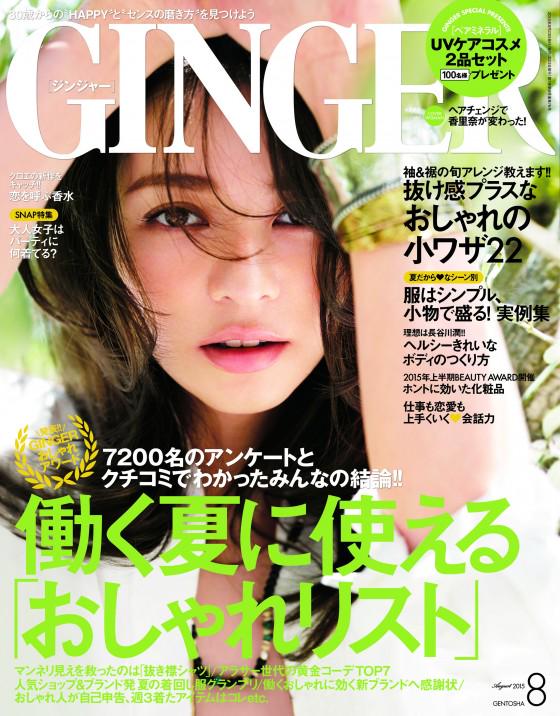 香里奈が復活に向けイメチェン！sugargold.blog.so-net.ne.jp/2015-06-28