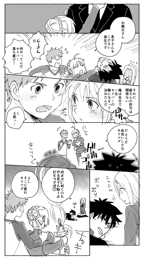 UBF最終回を記念してセイバールートを自給自足 衛宮家ハッピー嫁入りルートが見たいです!!!! 