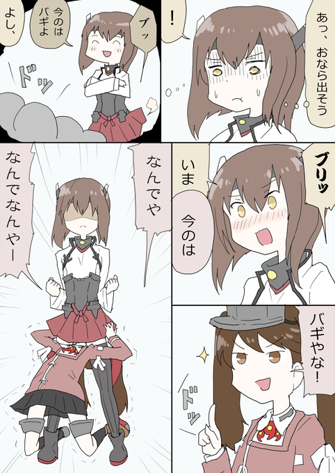 明日葉友婁 Asitabatomorou さんの漫画 44作目 ツイコミ 仮 明日葉友婁 Asitabatomorou さんの漫画 44作目 ツイコミ 仮