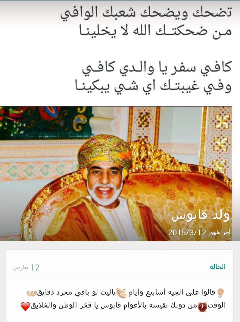 ولد قابوس on Twitter "bint_qaboos2 alghala2652