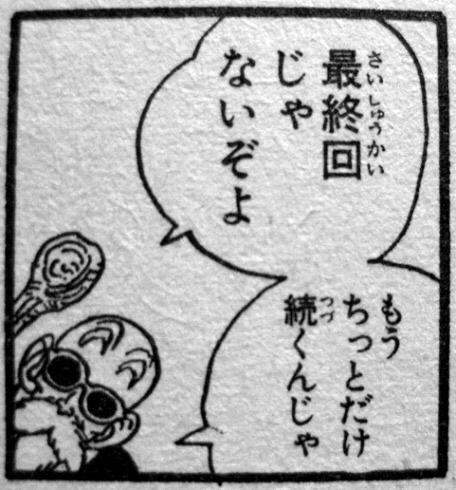 懐かしい特撮 アニメ 漫画の傑作エピソードvol 5 想定外の衝撃的な展開 みんなのトラウマ 封印作品 Page 4 Middle Edge ミドルエッジ