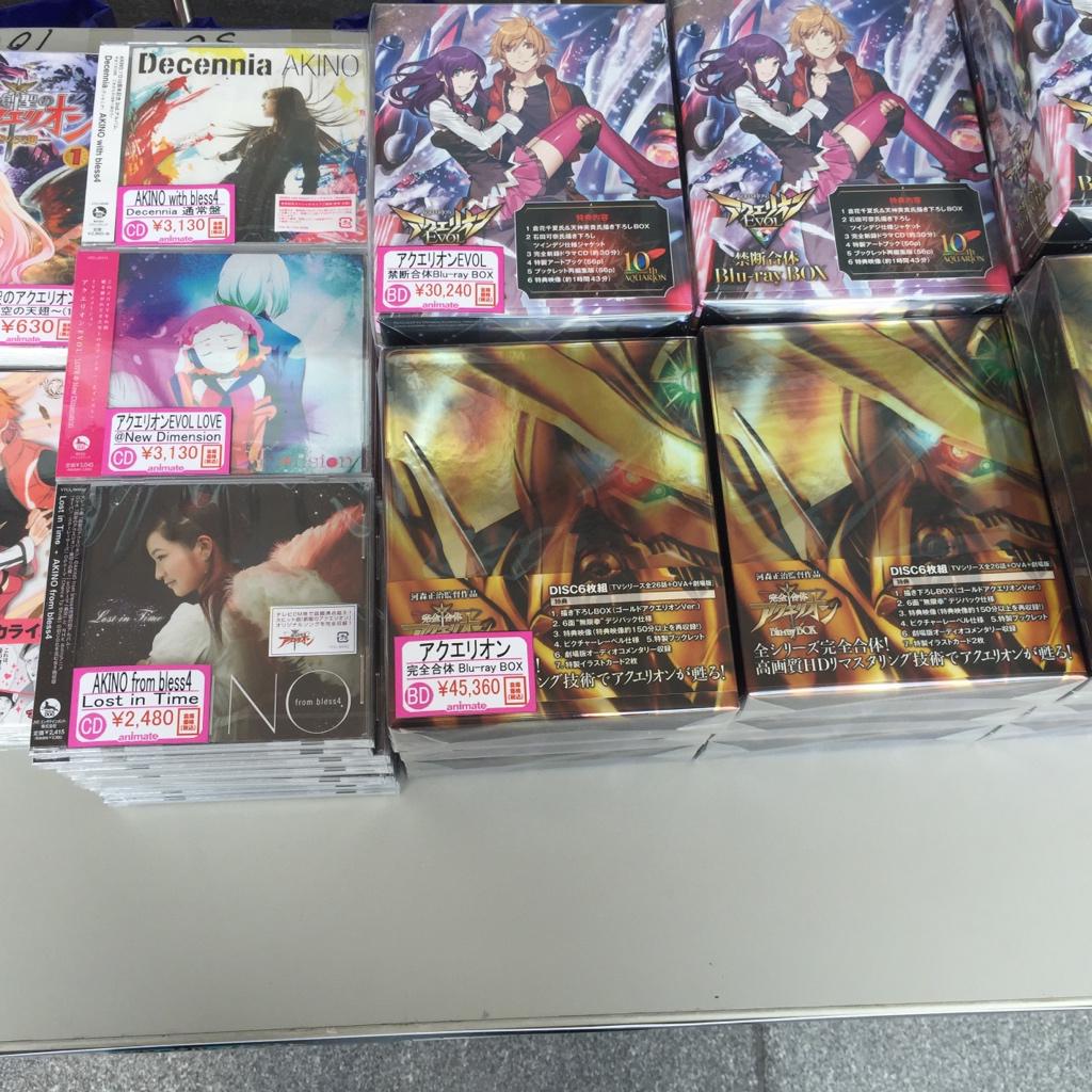 Aquarion Evol Aqevol Twitter