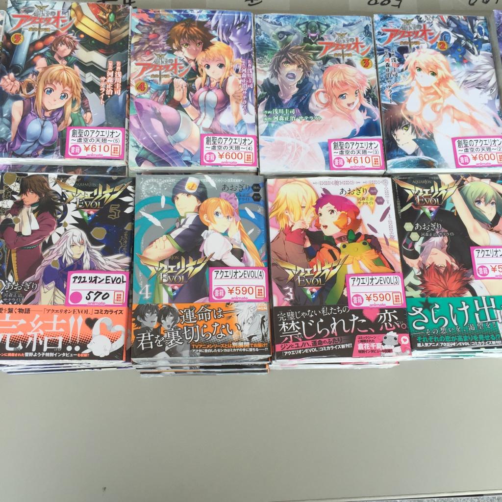 Aquarion Evol Aqevol Twitter