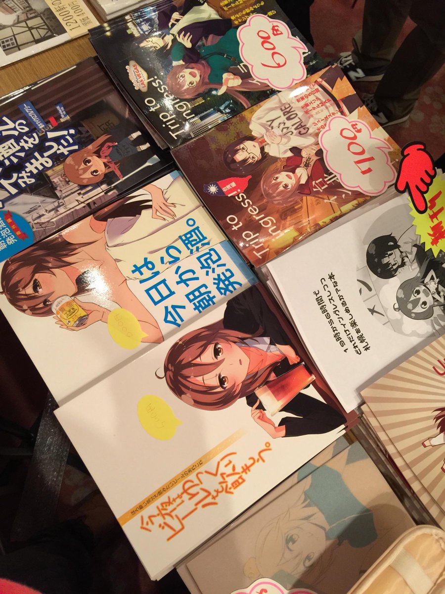 ホンキモ販売開始しました!よろしくお願いします! 
