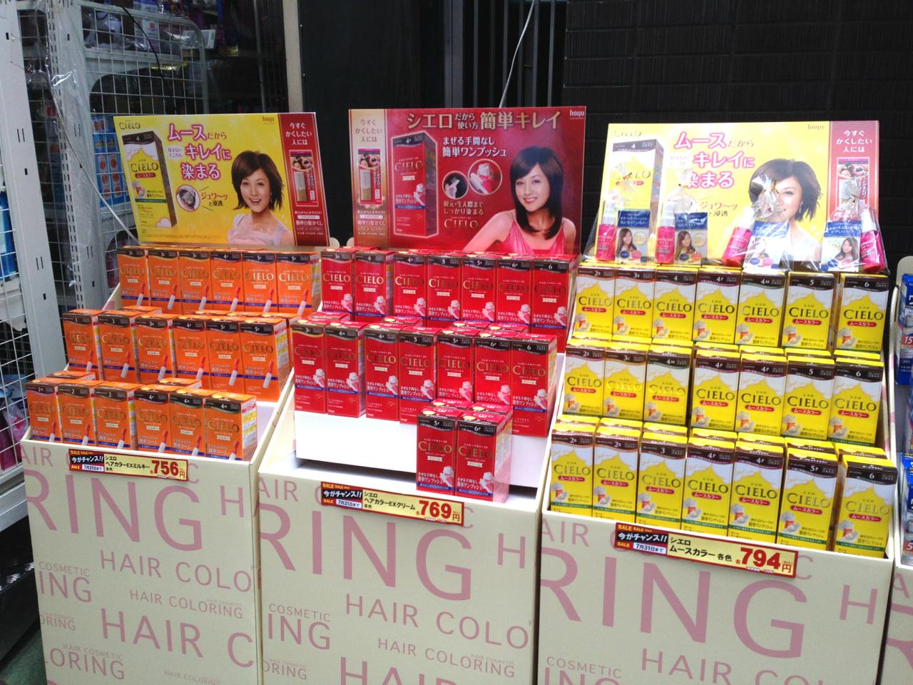 多慶屋 たけや ハッピー倍増 多慶屋ハッピーパス 加入受付中 藤原紀香さんのcmでお馴染みの シエロ ヘアカラー がお買い得 しかも今日お買い上げいただきますと ビューティーラボ のカラートリートメントをプレゼント中 18時までヽ