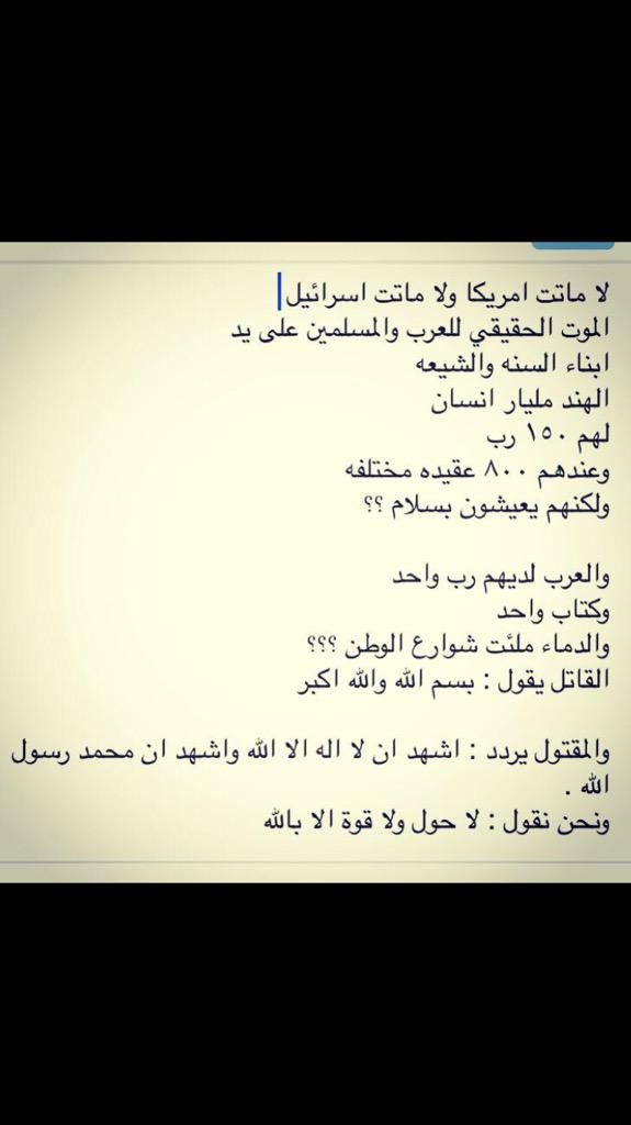mda070's tweet photo. القاتل يقول : بسم الله والله أكبر..
المقتول يردد : أشهد أن لاإله إلا الله ..

#تستحق_التأمل💔 http://t.co/6tJhhN8cJZ