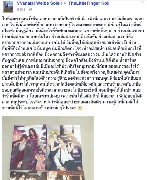 LittlefingerKoi's tweet photo. รีวิวยาวๆ ของ #EndofRelation มาอีกหนึ่ง ขอบคุณที่ชอบกันนะ เป็นเซตที่ตั้งใจทำมากจริงๆ เซตนี้ >_< http://t.co/PW1ujVcQqY