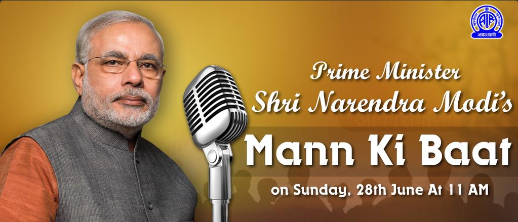 airnewsalerts's tweet photo. प्रधानमंत्री नरेंद्र मोदी आज 11 बजे आकाशवाणी से मन की बात कार्यक्रम में राष्ट्र के सामने अपने विचार रखेंगे। http://t.co/RizrTZZA5k