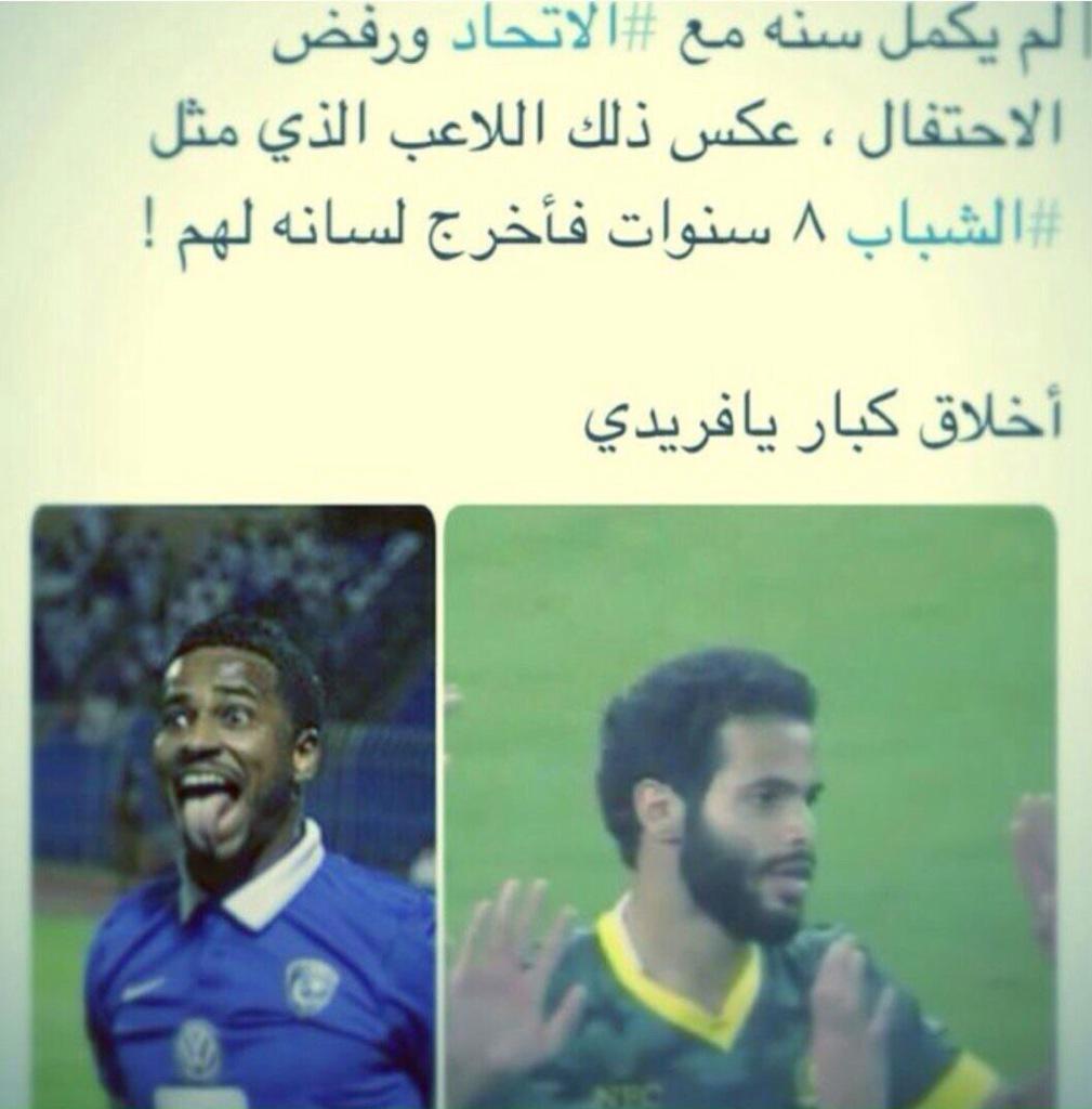 305Alnasser's tweet photo. اقذر لاعب سعودي ناصر ابو تفله 💂

بينما لاعبونا يمتازون باخلاق عاليه💛 http://t.co/DVLBCDdwGo