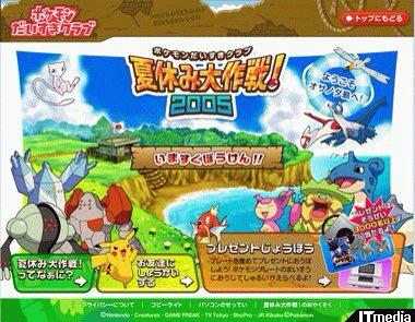 アクリア ぱんぞう屋とか言う謎のサイトとそのサイトのぷにぷにの星とか言う難しいゲーム 夏休み度にあったポケモンだいすきクラブのゲーム Yahooきっずのポケモンガーデン サンリオタイニーパーク インターネット老人会 Http T Co Eaaltz2ruc Twitter