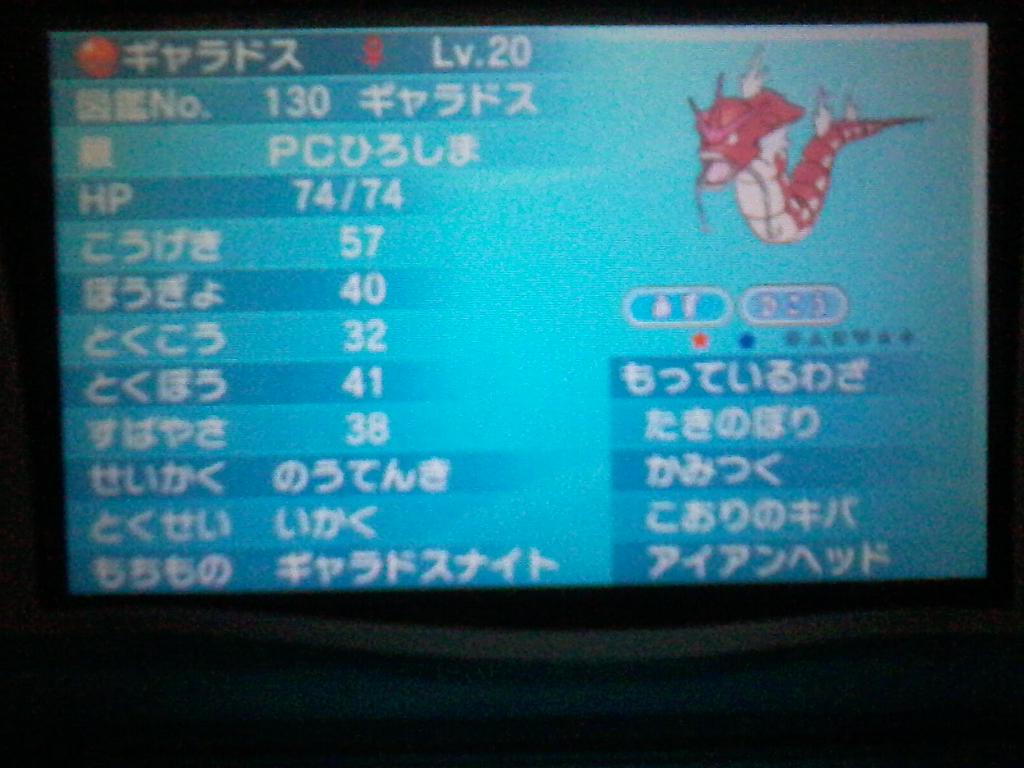 アイスクリーム 友達とポケセンで赤ギャラ コイキング ディアルガ受け取って来た 色コイキング粘ったけど出ず 泣 ディアルガはhbcs4v出たので厳選終了 友達はxでファイヤー探しに奮闘中でした 今厳選中 ポケカの大会やってて盛り上がってましたよ Http