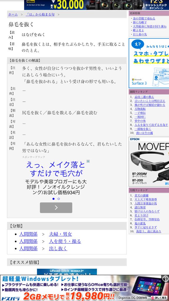 [確認用￼]斎藤さんだぞ❣️謎のアニメのメッシュの鶏冠(トサカ)の男性キャラクター トレンディエンジェル斎藤 (@Trendy_Angel_S) / Posts / X
