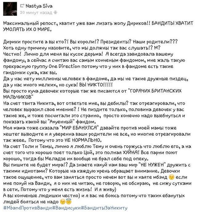 Ellie_Styles94's tweet photo. Кхм, а мне жаль, что у гавнобэнд есть такие фанатки, как вы... http://t.co/r15gdfZWFi