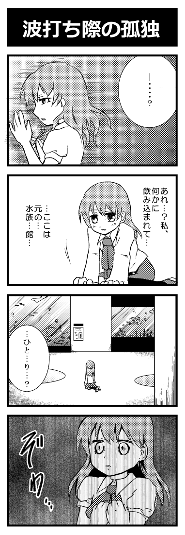 (大暴れネタ注意)
■Ib日誌_水族館編 
5. 薔薇の花 -Ib side-
ニコニコにもまとめました→http://t.co/aUKsuM6AwZ 