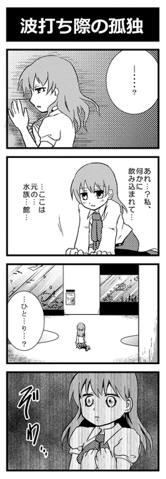 (大暴れネタ注意)
■Ib日誌_水族館編 
5. 薔薇の花 -Ib side-
ニコニコにもまとめました→http://t.co/aUKsuM6AwZ 
