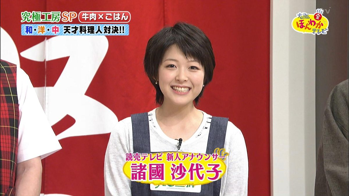 城丸香織 Pa Twitter Ytv 大阪ほんわかテレビ 諸国沙代子アナ Http T Co E9ncaf4p1v 城丸香織 Pa Twitter Ytv 大阪ほんわかテレビ 諸国沙代子アナ Http T Co E9ncaf4p1v