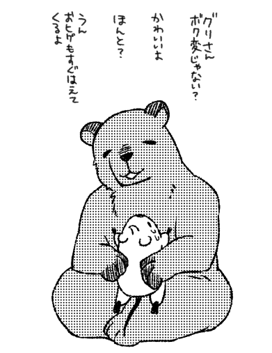 昨日の続き。ヌーくん出てきた 