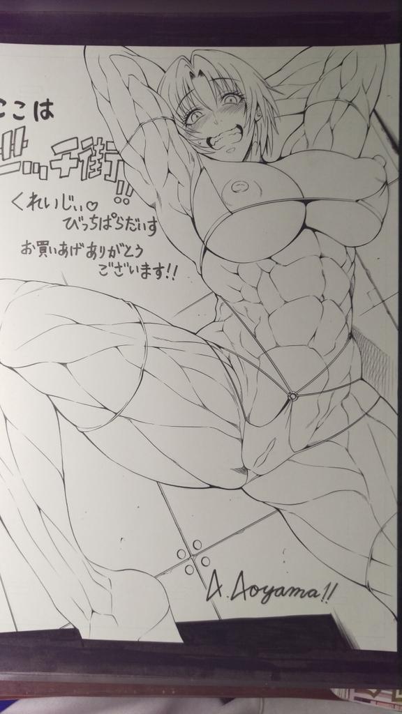 単行本ペーパー用に描いてたイヤげもの枠筋肉っ娘ちゃんは仕上げが提出日に間に合わずお蔵入りとなりました('・ω・`) 