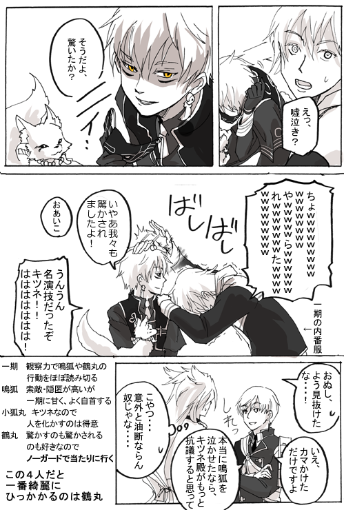 刀剣乱舞 Rtで回ってきたあれやこれやのまとめ1 5ページ目 Togetter 刀剣乱舞 Rtで回ってきたあれやこれやのまとめ1 5ページ目 Togetter