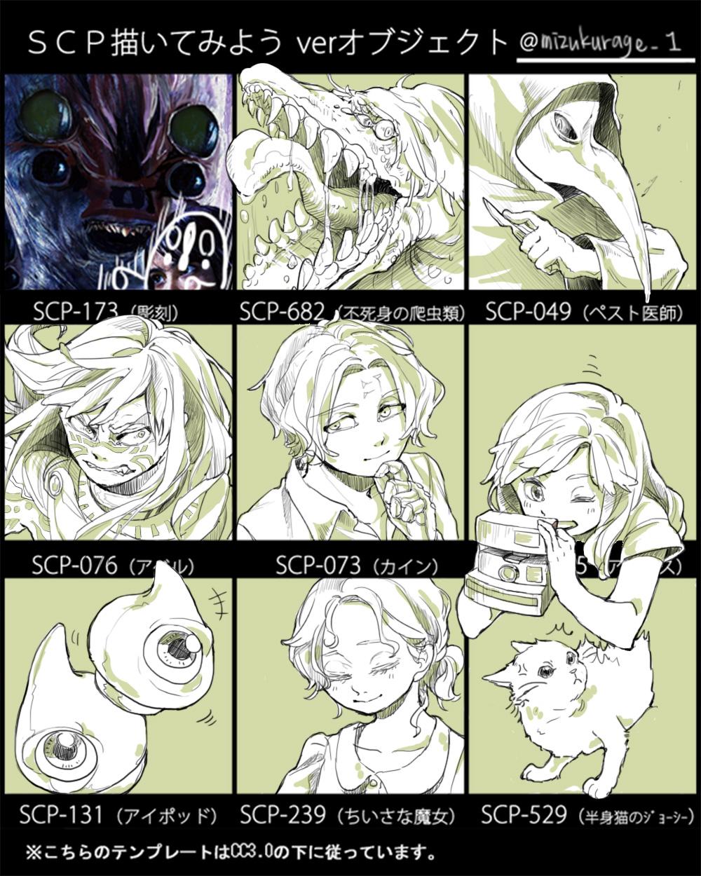 ニチハ できました Scpオブジェクト描いてみた Http T Co Vtpvihcfbi Twitter