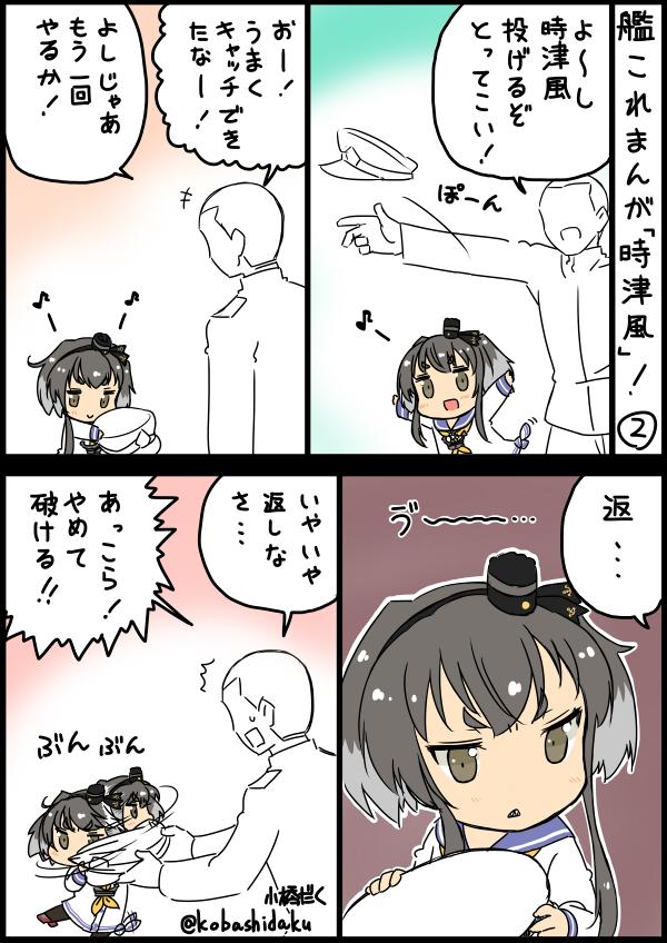 小橋だく 時津風 二枚目 艦これ Http T Co Rfanaxfazf