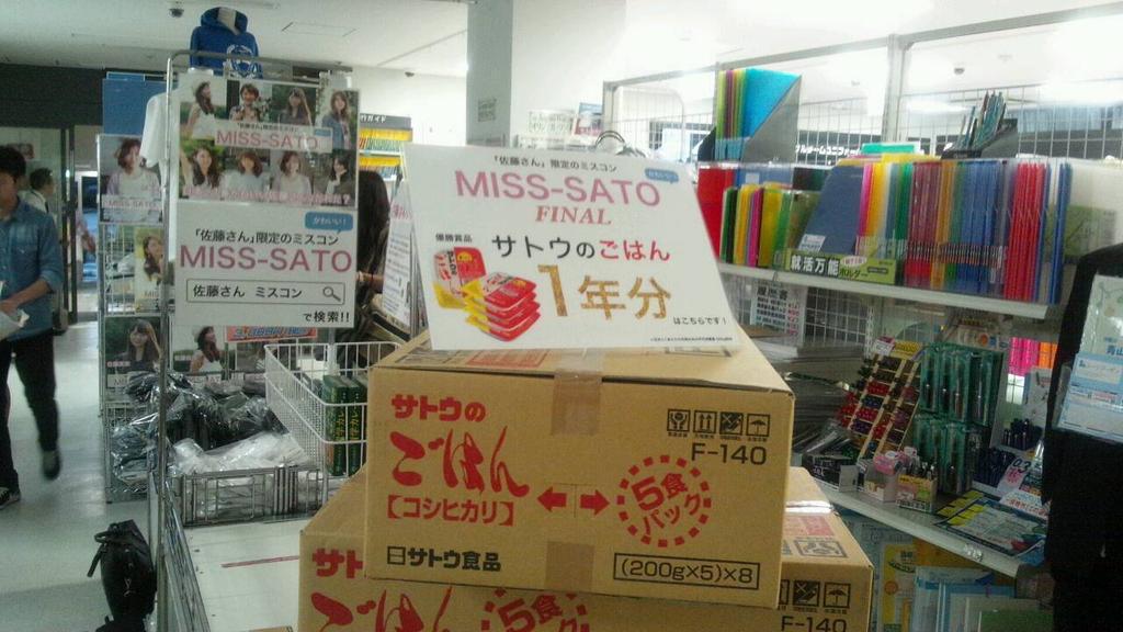 佐藤麻衣 Mai Misssato Twitter 佐藤麻衣 Mai Misssato Twitter