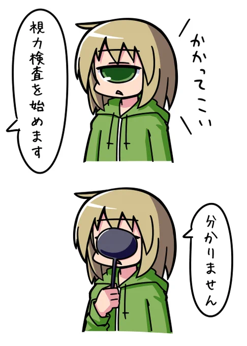 #TLにかわいい単眼を晒して一般人を単眼沼に落とそう
セルフリメイク 