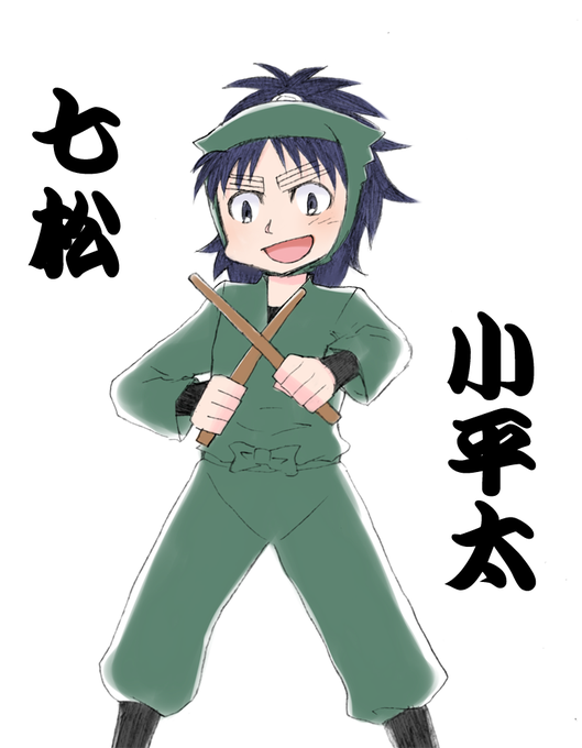 七松小平太のtwitterイラスト検索結果 古い順 七松小平太のtwitterイラスト検索結果 古い順