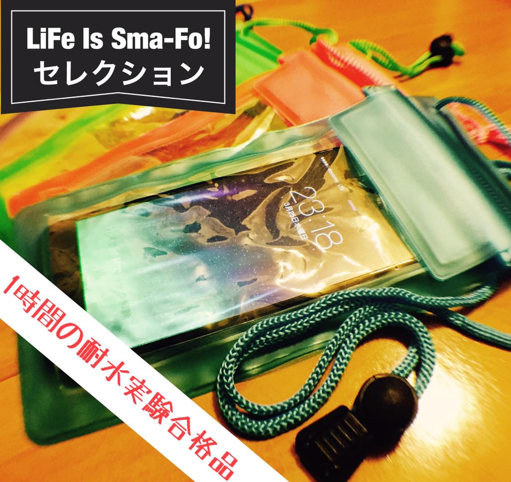 bitrainmos's tweet image. iPhone/スマホ完全対応の防水ケースです！！
選べる5色であなたの個性を出してください！！
store.shopping.yahoo.co.jp/bitrainoroshi/…
卸販売のビットレイン！で好評発売中です！