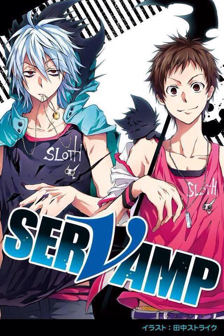 Servampクラスタと繋がりたいのtwitterイラスト検索結果