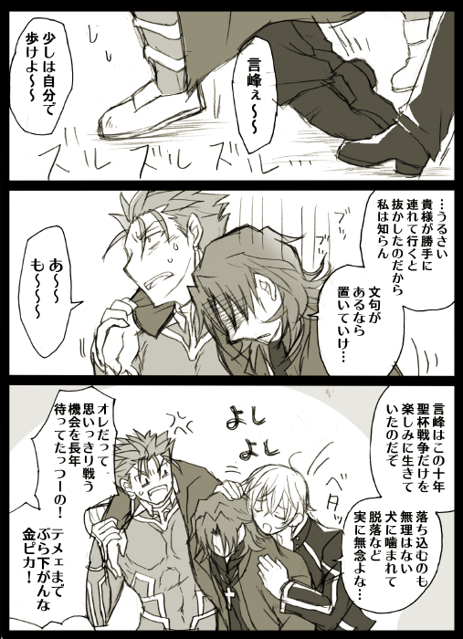 室戸 On Twitter 半年間ありがとうございましたubw 途中脱落者の皆様もご活躍おつかれさん アイラブ教会組 Http T Co Mtgraewhok