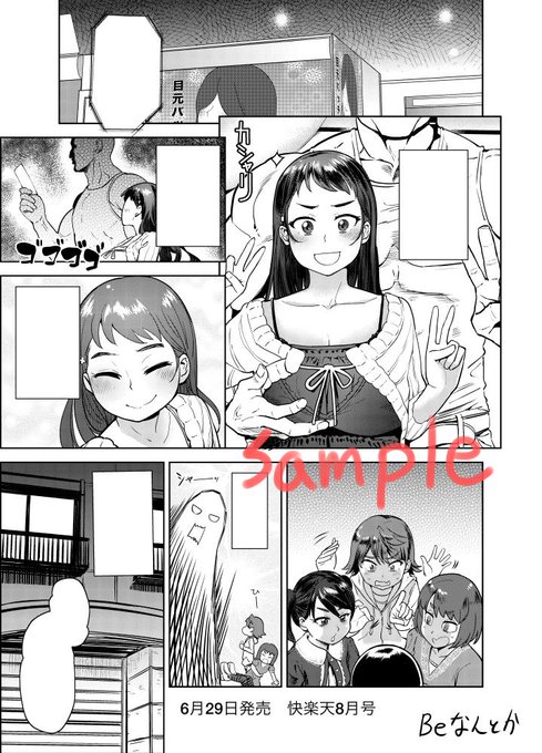 【告知】6月29日発売の快楽天8月号に20Pモノクロ漫画を載せて頂きました。どうぞよろしくお願いいたします'ω` 