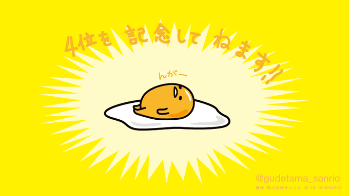 「食べ物 黄」のTwitter画像/イラスト(古い順)