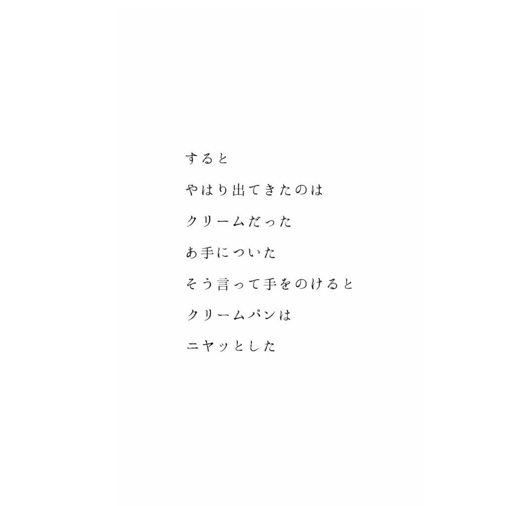 パンの物語
～先入観～ 