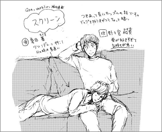 【告知①】すでに配信はじまってます、Qpa vol.43に漫画を載せていただきました～!>RT
よろしくお願い致します!イカれた攻めが描けて楽しいです 