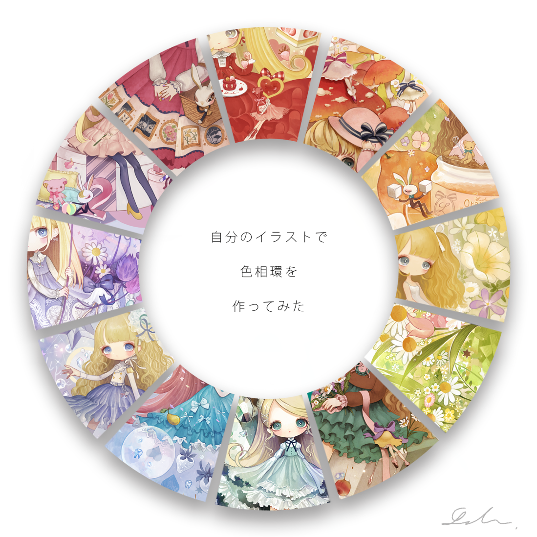 城咲ロンドン わたしも色相環やってみました 自分のイラストで色相環を作ってみた Http T Co 1vsdhxafwy Twitter