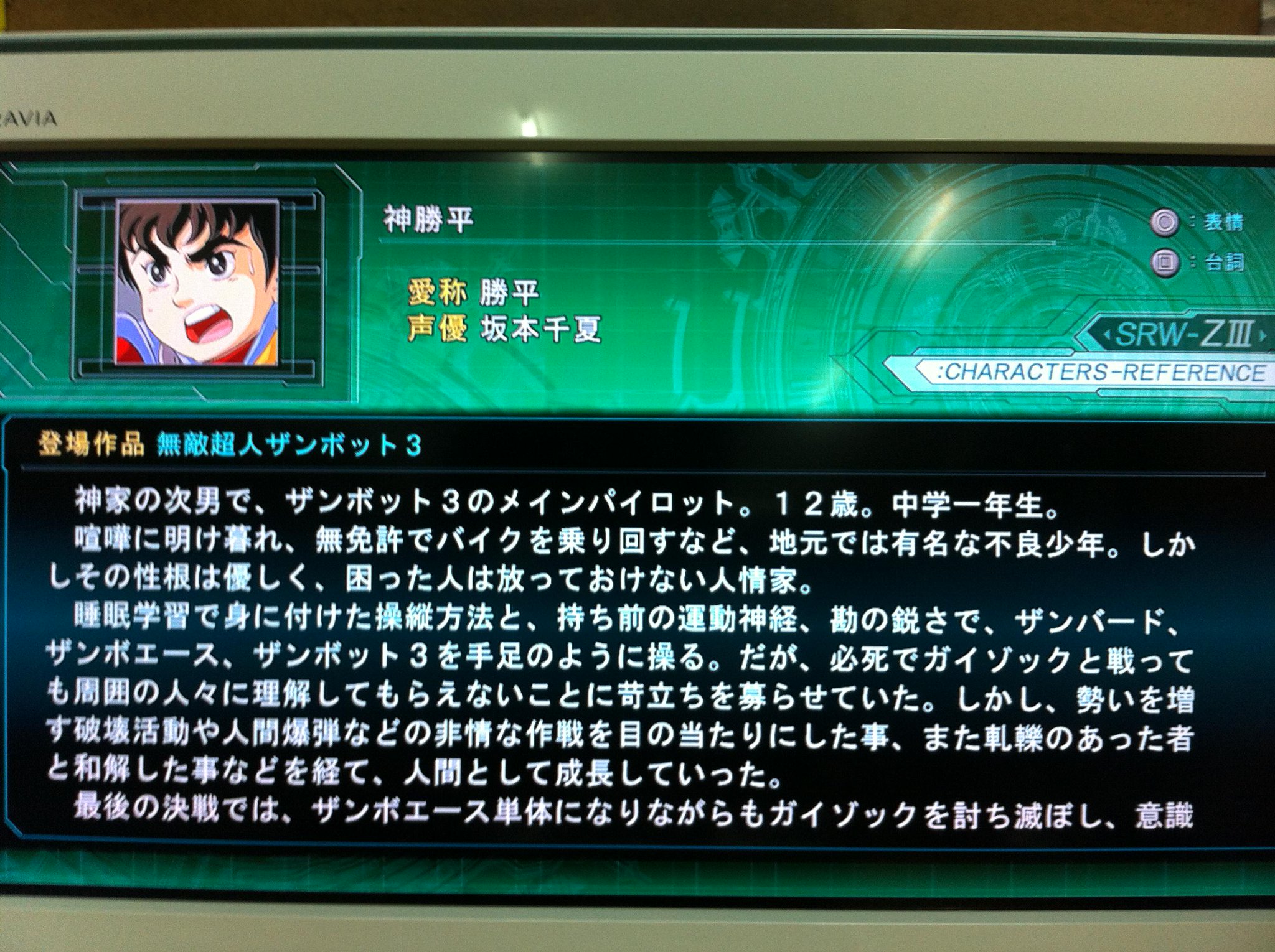 Winbo Kappei Jin 神勝平 無敵超人ザンボット3 Zambot3 第3次スーパーロボット大戦z 天獄篇 スパロボz Http T Co 8qk5xjft3p Winbo Kappei Jin 神勝平 無敵超人ザンボット3 Zambot3 第3次スーパーロボット大戦z 天獄篇 スパロボz Http T Co 8qk5xjft3p