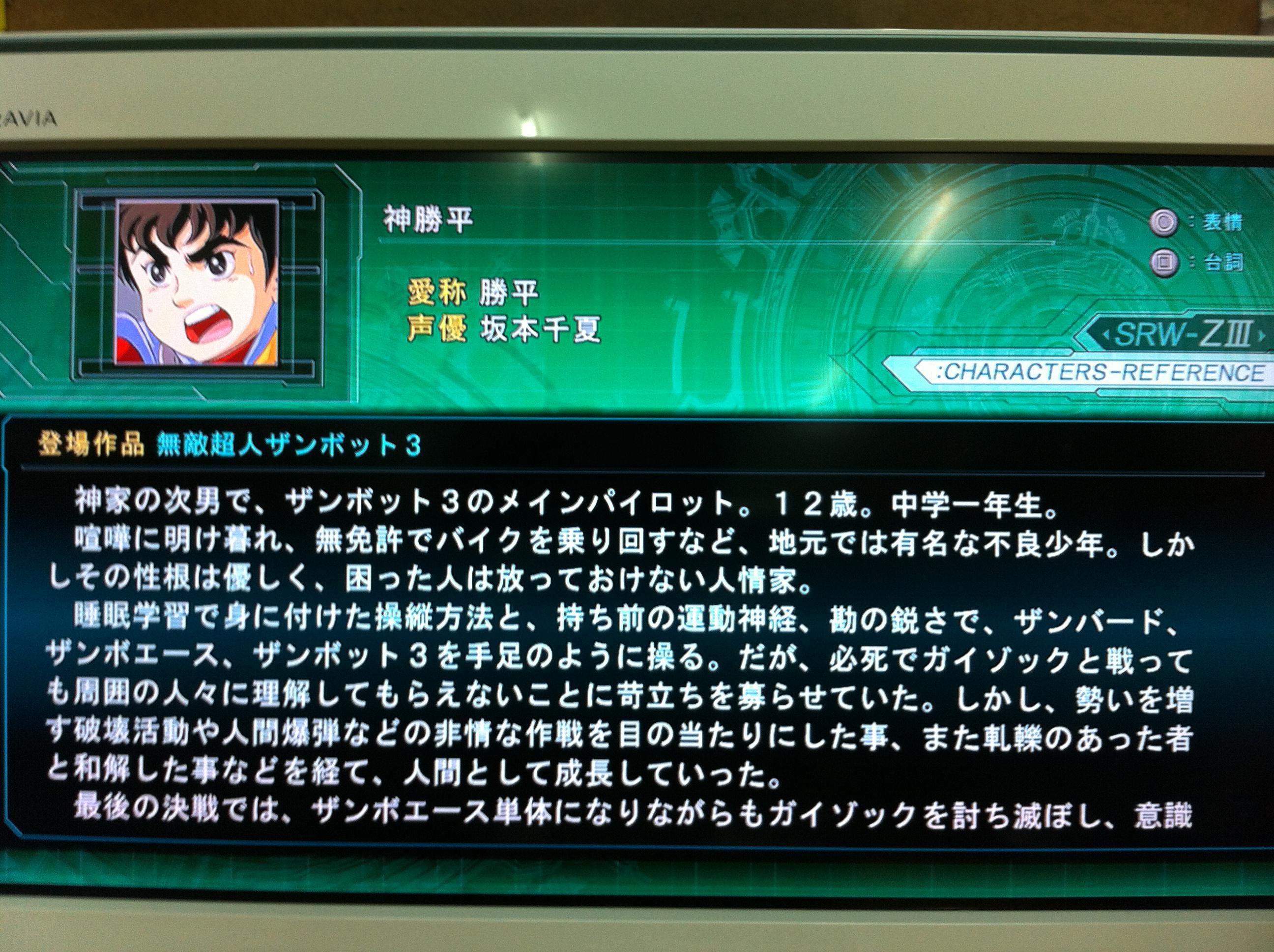 Winbo Kappei Jin 神勝平 無敵超人ザンボット3 Zambot3 第３次スーパーロボット大戦ｚ 天獄篇 スパロボz Http T Co 8qk5xjft3p Twitter