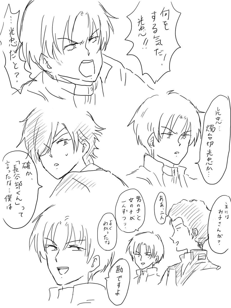 ブライトさんがさにわやる話欲しくて落書いた…

長谷部くんは続編のとうけんらんぶゼータで出てきます。 