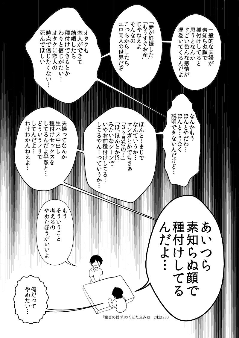貧乳ロリ和姦漫画 