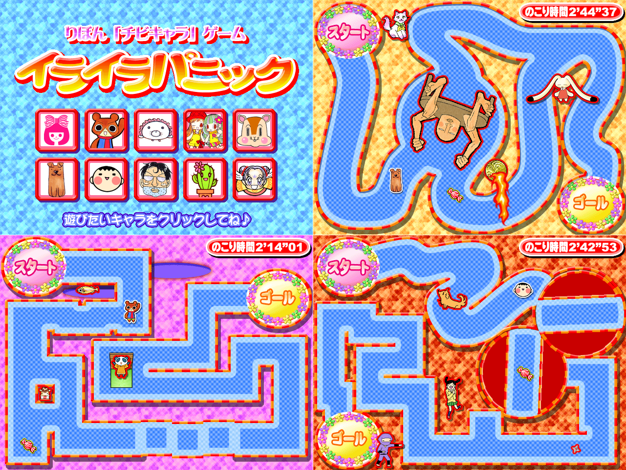 芽依 りぼんわくわくステーション りぼんのサイト のゲームたち 種類が豊富でずっと遊べてた インターネット老人会 Http T Co Qpzqtrp10i Twitter