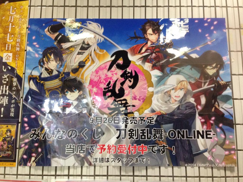 とうらぶみんくじ